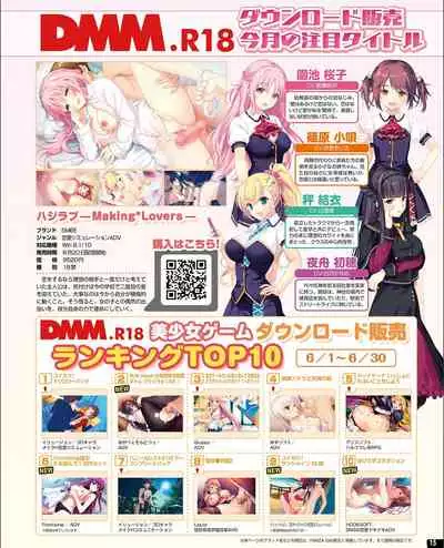 TECH GIAN 2021-09 Vol.299