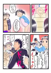 [Frank Banana] ○ Gakunen Meikko to SEX2