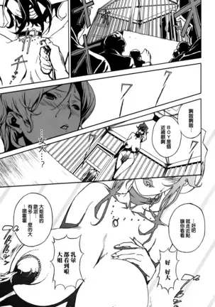 DOMINANCE -Toraware no Zettou Hen-