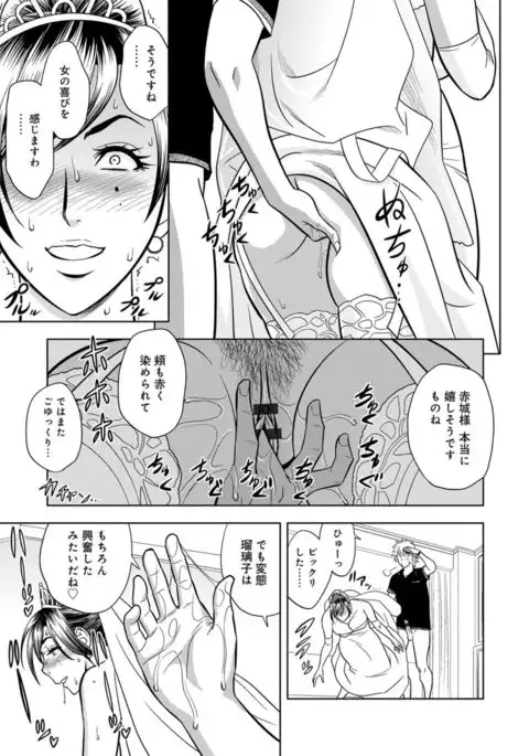 Bijin Henshuuchou no Himitsu