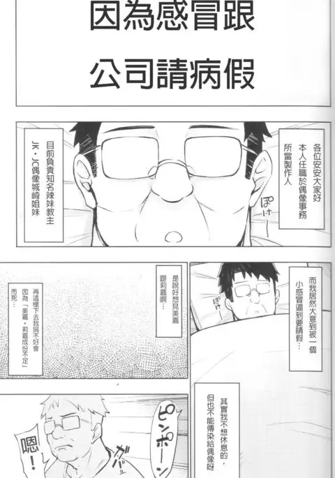 Mika Rika no Ecchi na Hon