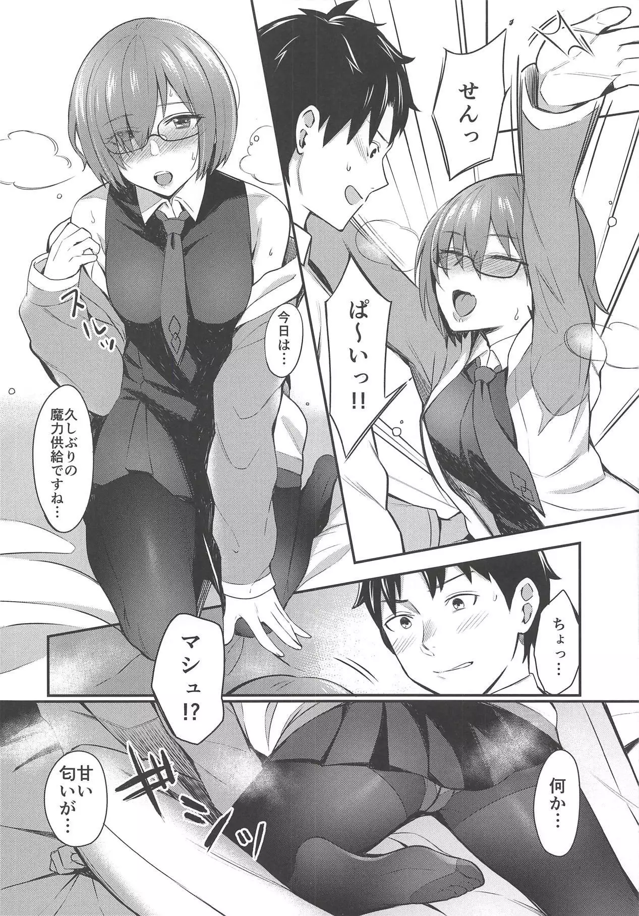 Mash Kyrielight no Makuaigeki