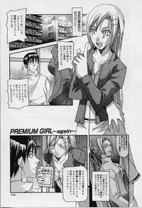 [ASTROGUYII] Private Princess