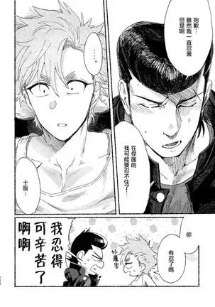 Badday Dreamers Ch. 1-6