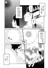 [Nerima Yoshito] Fechi