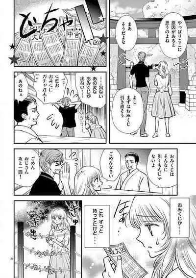 [Keijima Yuu] Nyota Kare! ~Itsumo no 2-bai Ikasareru Yoru~ 1-3