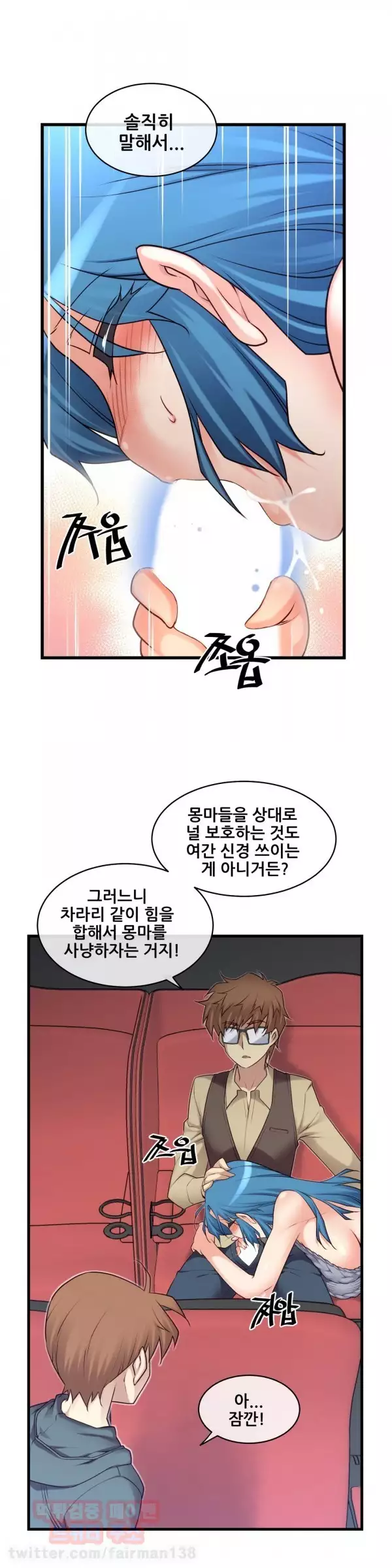 Master in My Dreams Ch.90-121