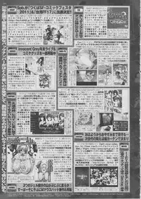 BugBug 2011-03 Vol. 199