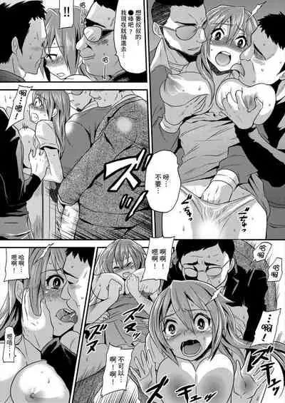 [Hira Taira] Nyotaika Health de Bikun Bikun ★ Ore no Omame ga Chou Binkan! | 在女體化風俗店裡高潮抽搐不斷★我的小豆豆被弄得超敏感！Ch.1-3 [Chinese]