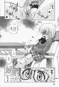 [Makino Yasuhiro] Himitsu no Imouto