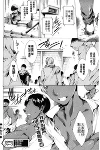 [Yuiga Naoha] 寝取り屋本舗 | 偷情奪愛總店 [Chinese]