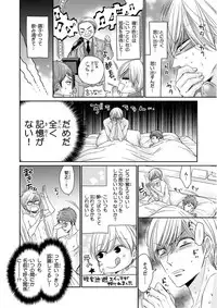 MAGAZINE BE×BOY 2016-01 [Digital] [Incomplete]