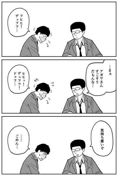 ギャルjkエロ漫画1話～14話
