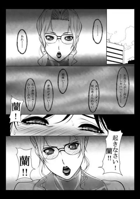 Kisaki san no Nichijou