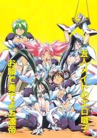 [Ataka Atsushi] Victory Wave 3