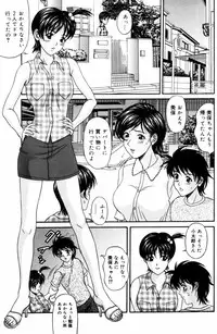 [Amano Hidemi] Pheromone