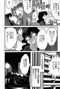 [Tsuya Tsuya] Chikage