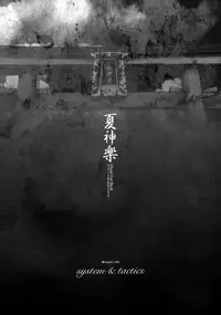 [Studio e.go!]Natsukagura Visual FanBook