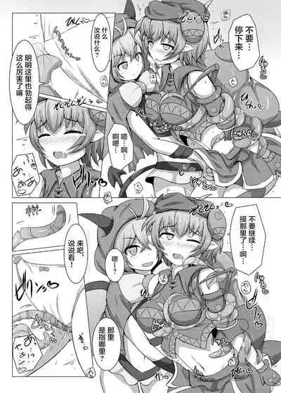 Karen Kishou Quarta Ametus #7