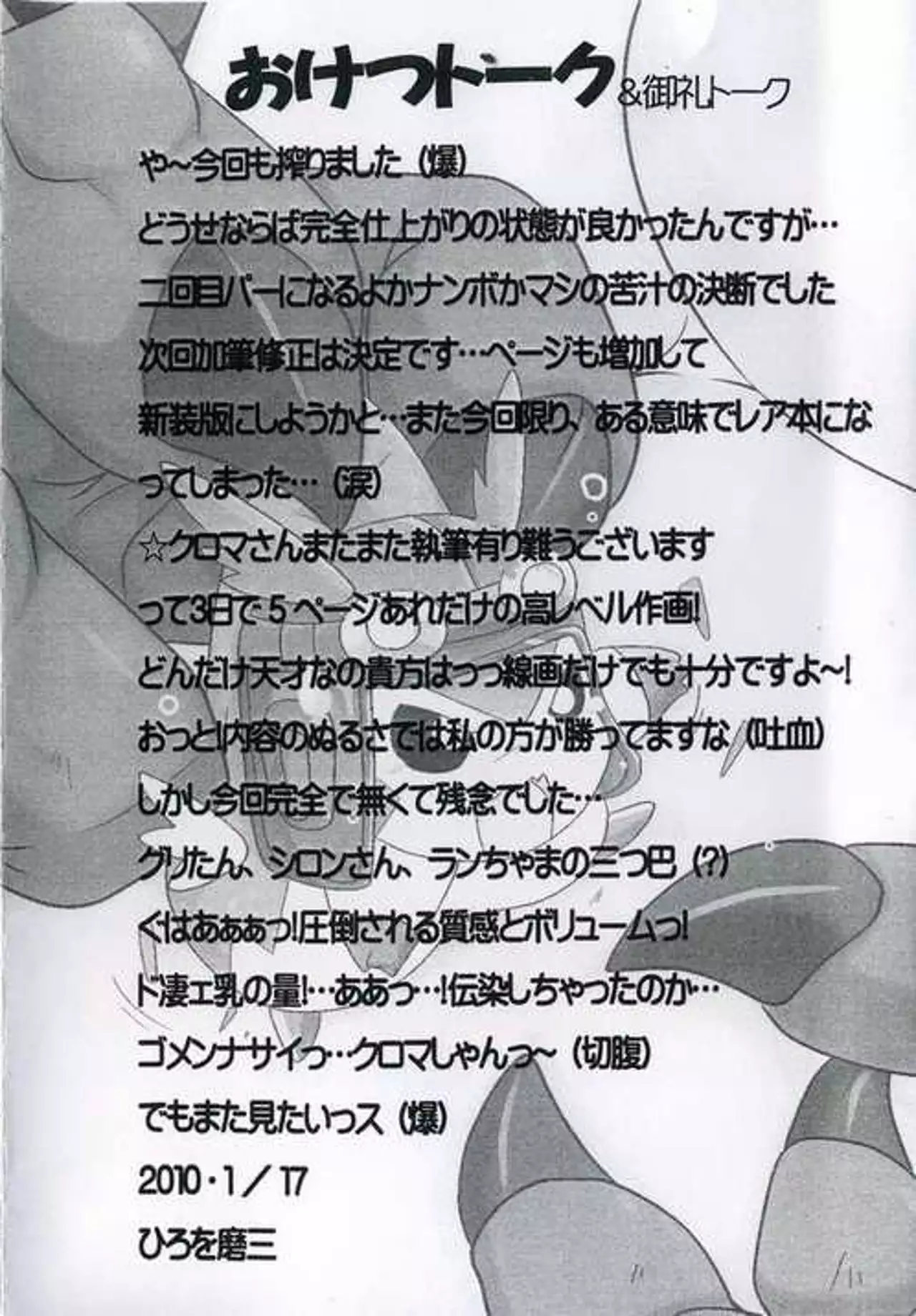 Red Dragon Milking 3