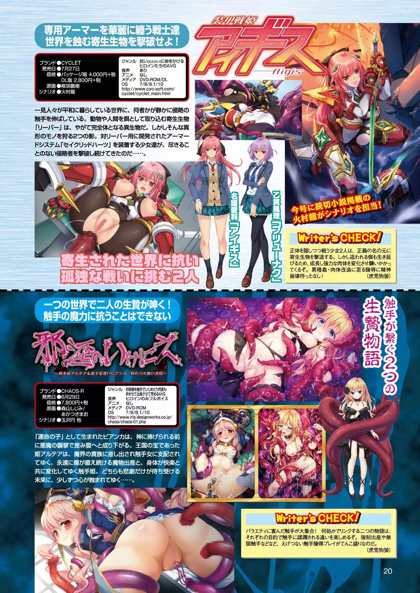 2D Dream Magazine 2018-08 Vol. 101