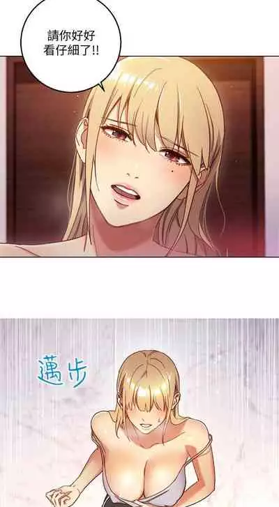 【周二连载】继母的朋友们（作者：Red-A&頸枕） 第1~80话