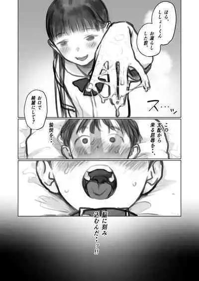 Manadeshi & Konoha-chan to 3p.