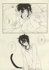 [milty (Chika)] My sugar kitty (K)