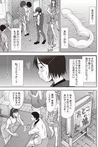 [Sano Takayoshi] Idol no Oheya chapters ch. 1-20