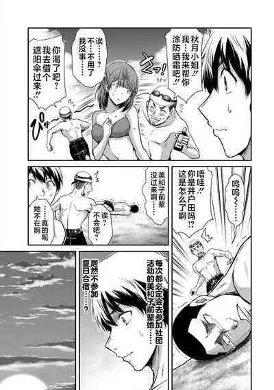 ギルティサークル 第05巻