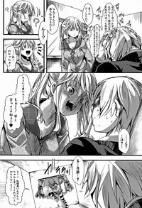 [hal] Daienjou -Ikare Ikasare Iki Ikare-