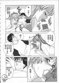 [Nishimaki Tooru] BLUE EYES 1 [Chinese]