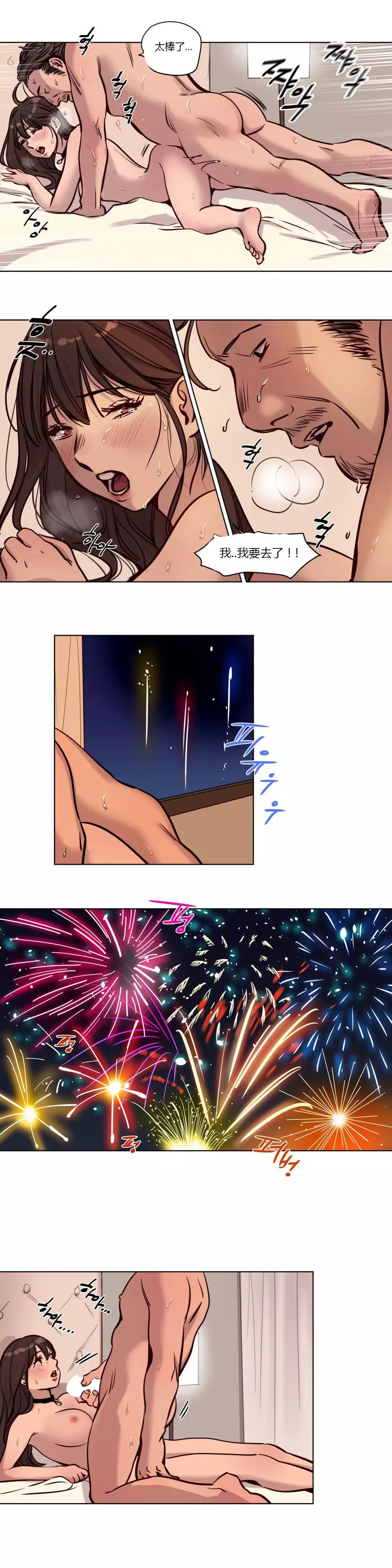 Atonement Camp Ch.0-54