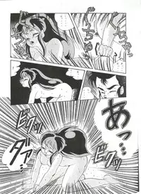 [STUDIO FUCK (Various)] ONAPET 1 (Urusei Yatsura)