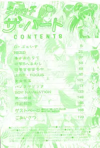 [Jamming] Catch The Heart