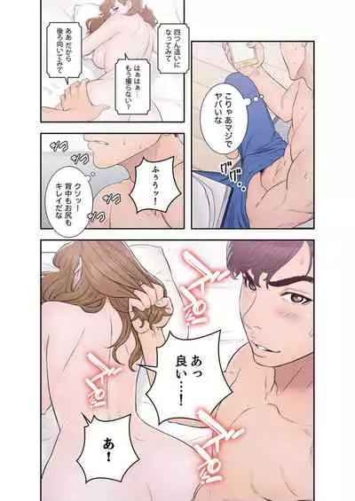 False Youth Volume 2