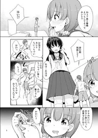 (C92) [Fuyunonchi (Fuyuno Mikan)] Little sister with grande everyday 2