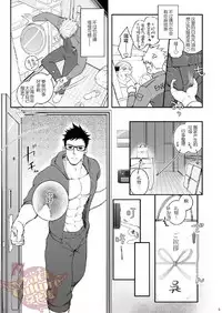 Ana Horu Dake ja Tarinessu!! | 一个小洞根本不够!!