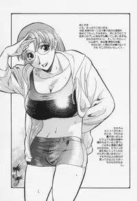 [Tappu] Milk Communication