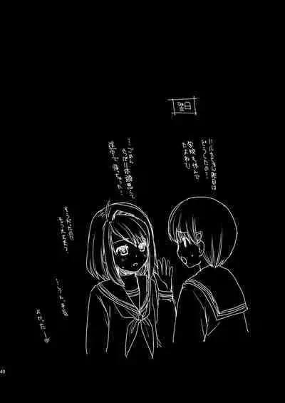 Mukuchi Shoujo no Chikan Higai