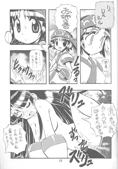 PON-MENOKO 7 Bakusouhen