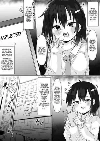 [Tetoga] Irekae Appli de Nottori Sex! ~Onna no Karada de Sukebe Shimakuri~ | Using a Body Change App to Have Sex! ~Lewdness Overload in a Woman’s Body~ [English] [Blavatsky Project]