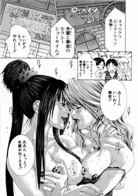 [Miyazaki Maya] Pinky Lip