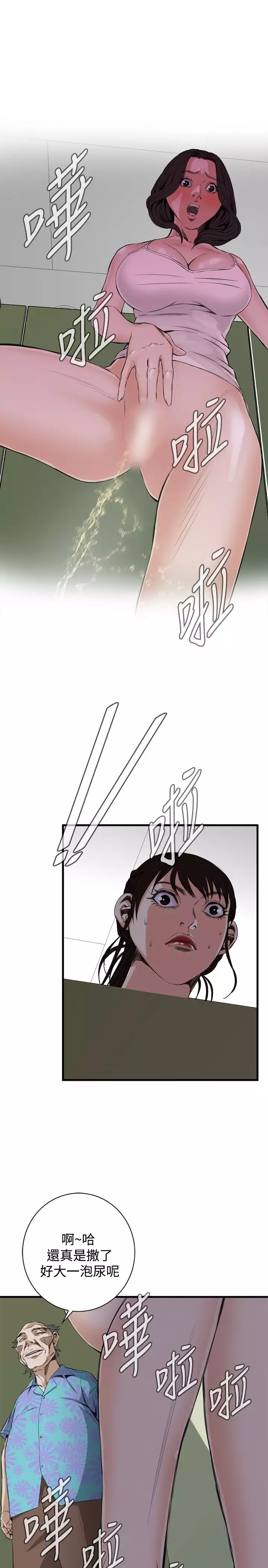 Take a Peek 偷窥 Ch.39~52 中文