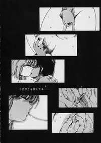 [Moribayashi Ringo] Shin Reijou Monogatari