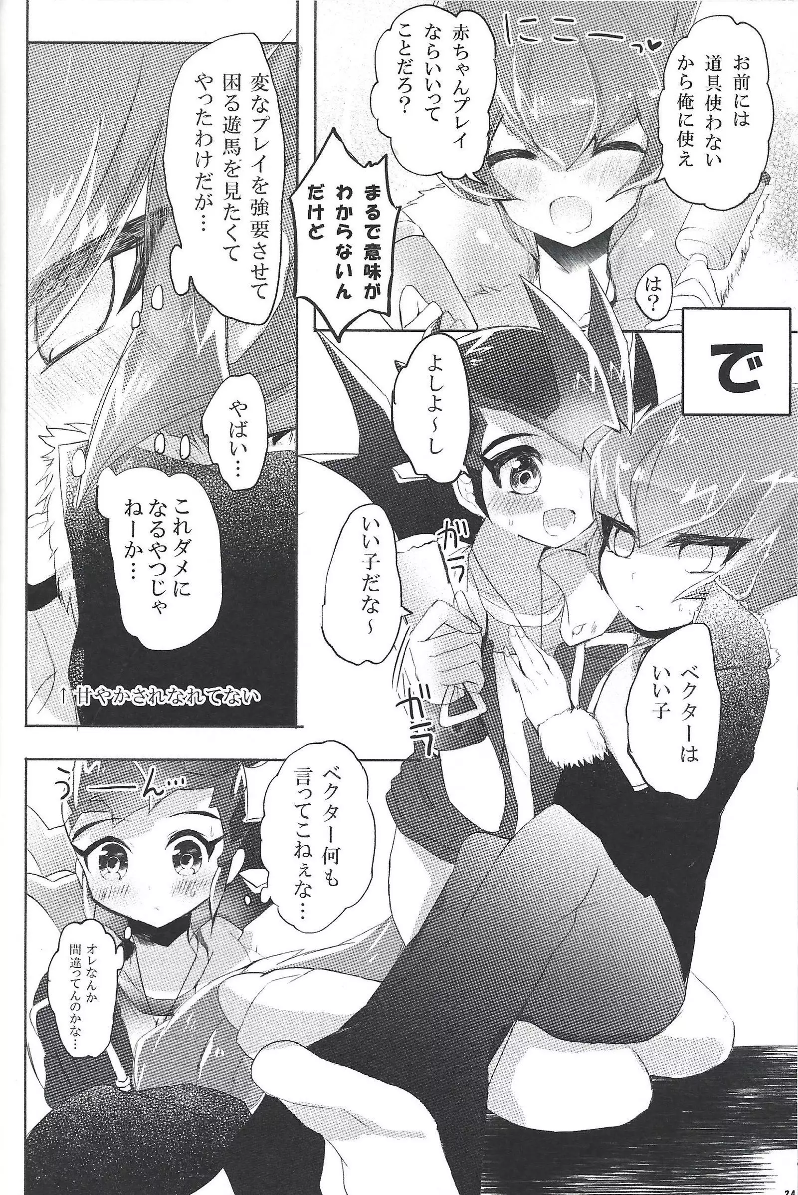 Aishite Yuma Mama♥