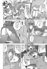 Jun-ai Kajitsu 2009-03