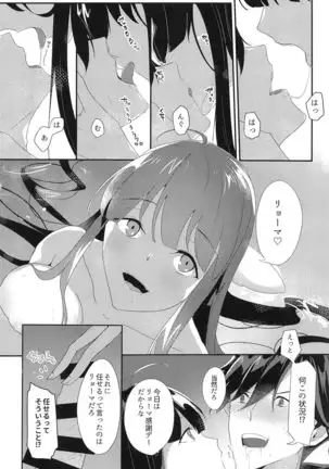 oshinobiabekkunoechiechionsenkitan