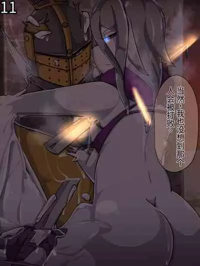 魔物化堕落前線(机翻)