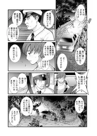 [Saigado] Mana-san to Moya o Hanarete… Ch. 1-7 [Digital]